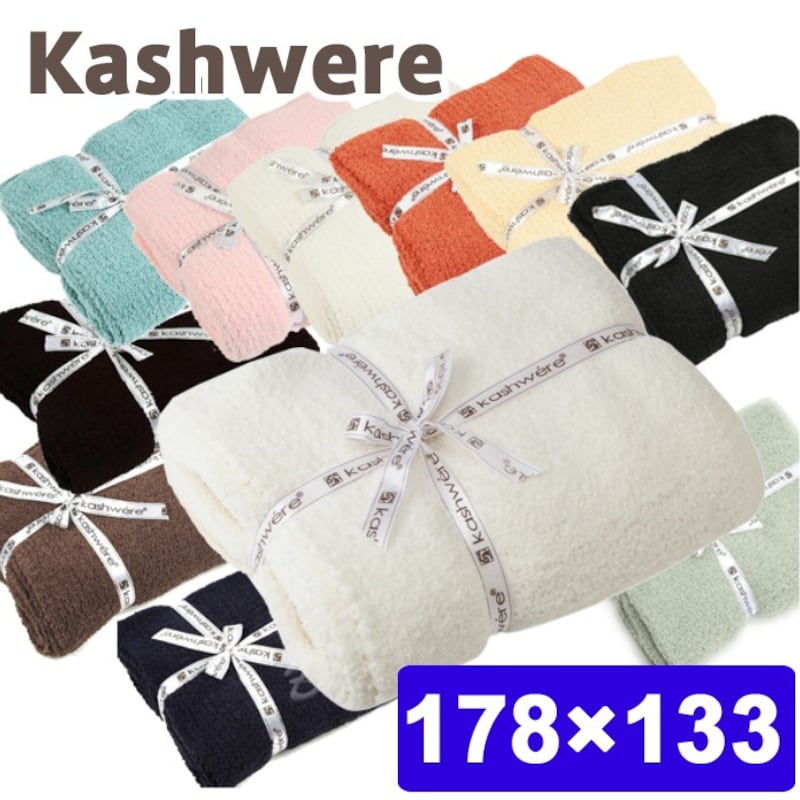 Kashwere（カシウェア）,【大判】kashwere THROWS SOLID BLANKET,kw-bk-001
