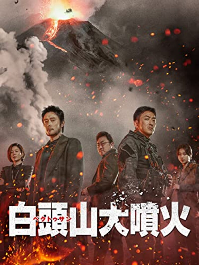 白頭山大噴火