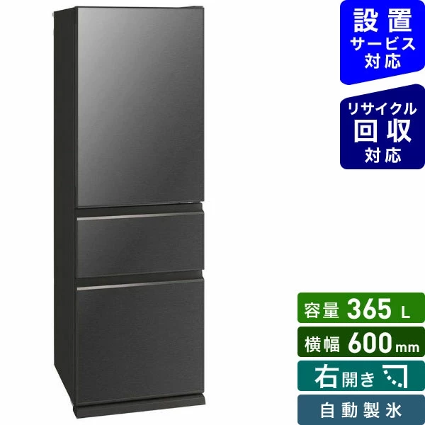 MITSUBISHI（三菱電機）,CGシリーズ 3ドア冷蔵庫,MR-CG37G-H