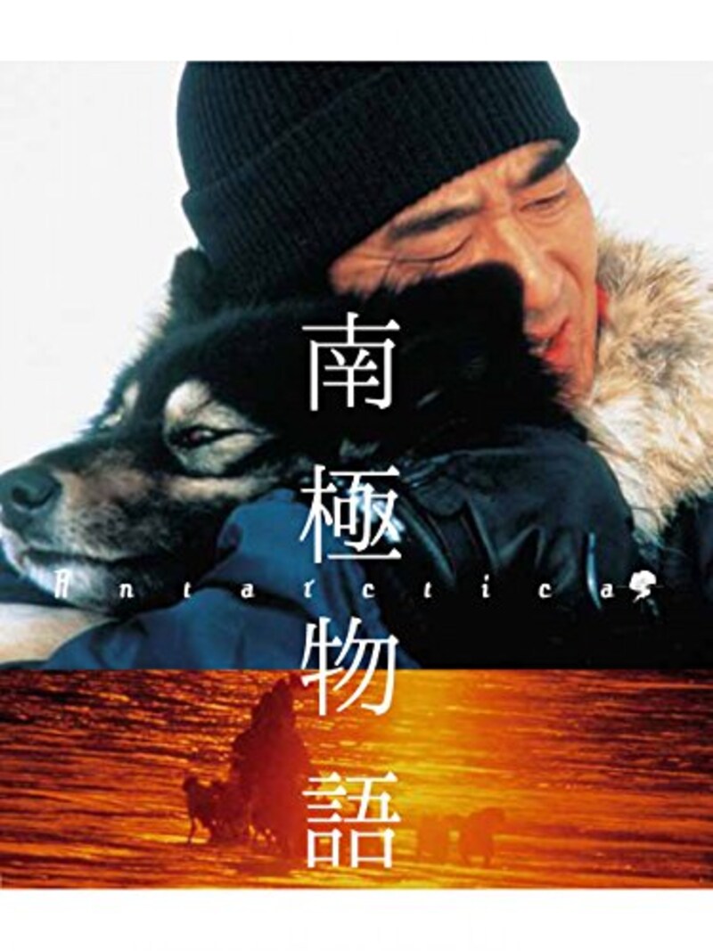 ポニーキャニオン,南極物語