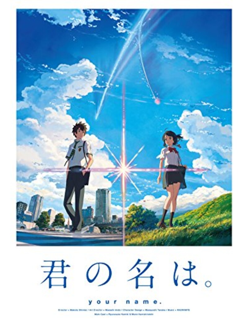 東宝,君の名は。