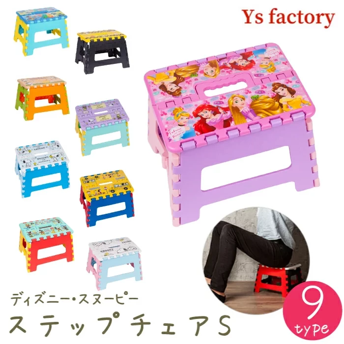 Ys factory,ステップチェアS