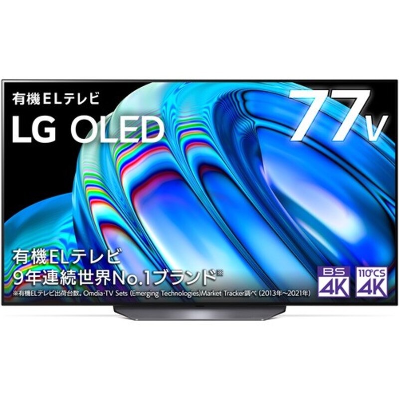 LG（エルジー）,有機ELテレビ 77V型 OLED77B2PJA,OLED77B2PJA