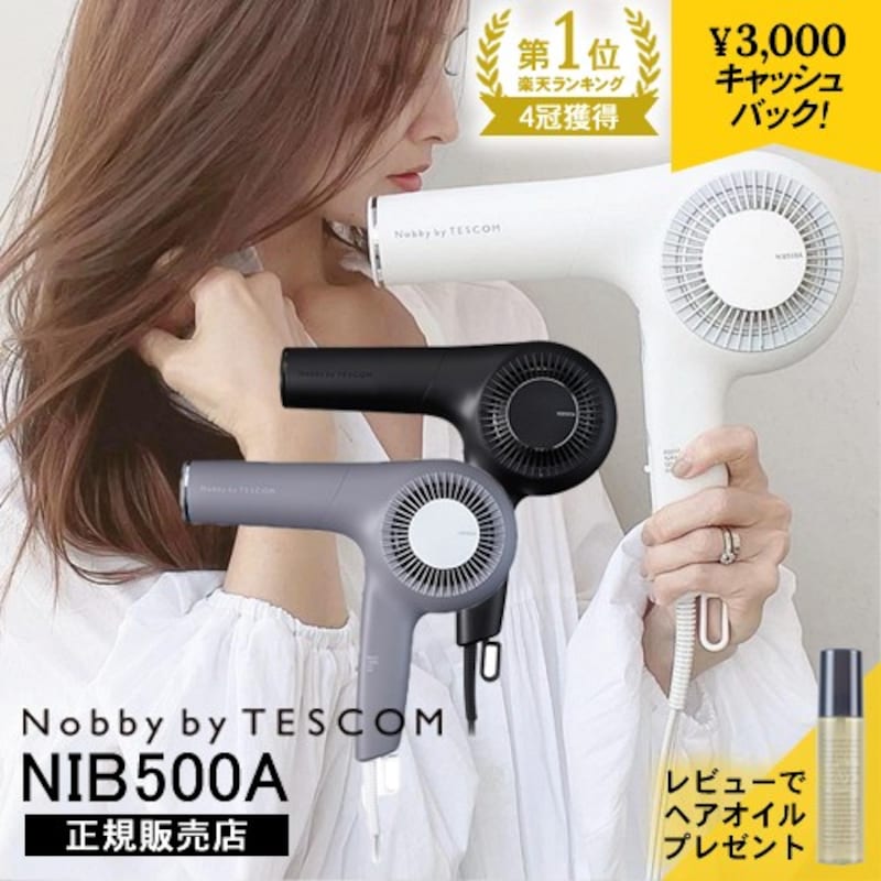 Nobby by TESCOM,プロフェッショナル プロテクトイオン ヘアードライヤー,NIB500A