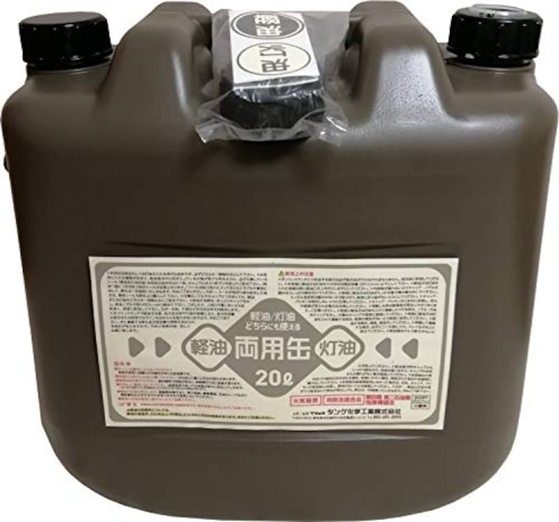 Tange-kagaku-kougyou（タンゲ化学工業）,灯油缶 軽油缶 両油 ロングノズル ミリタリーグレー
