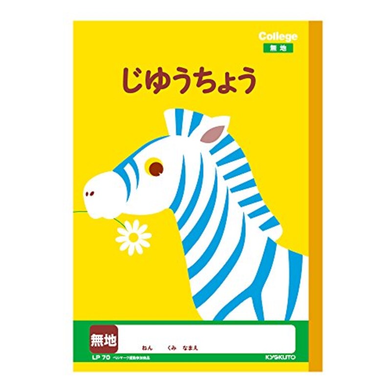 日本ノート,カレッジアニマル学習帳 じゆうちょう,LP70