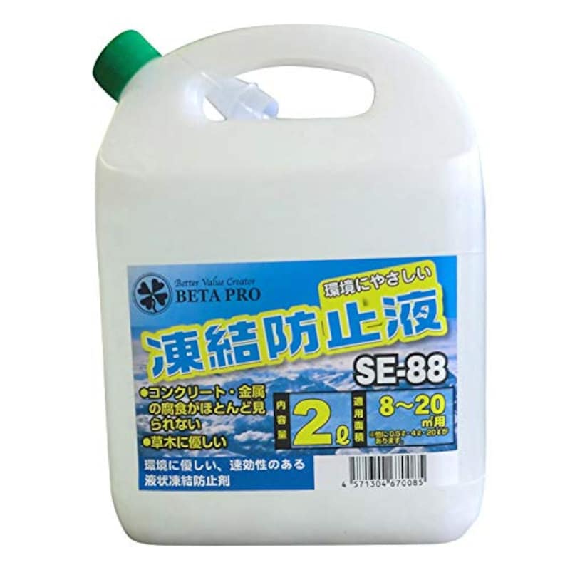 新栄,ベタプロ 環境にやさしい凍結防止液 2L,SE-88