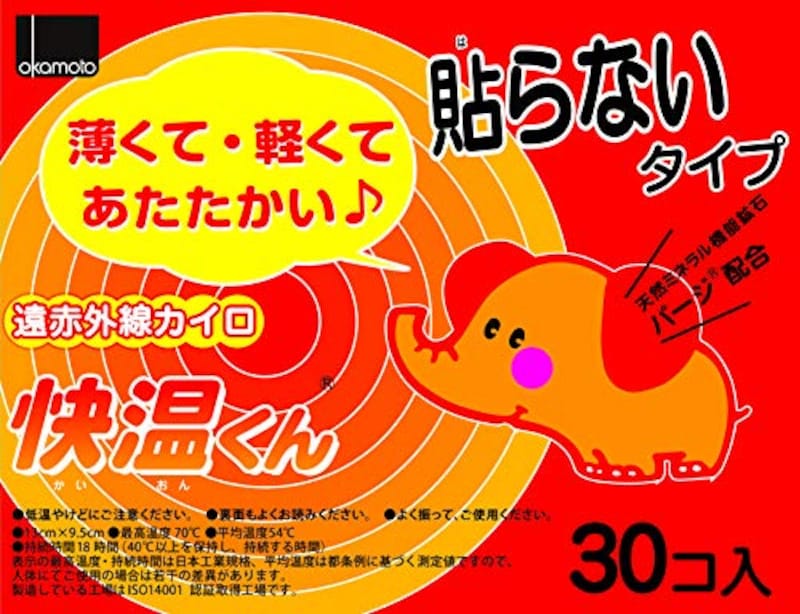 オカモト,はらないカイロ 快温くん レギュラー 30個入