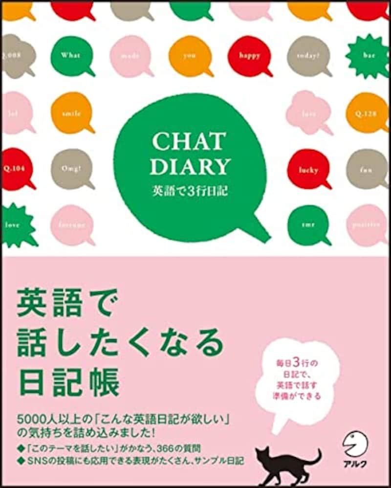 アルク出版編集部,Chat Diary 英語で3行日記 