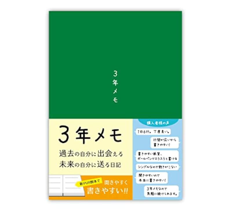 notelife（ノートライフ）,ノートライフ 3年メモ 日記帳
