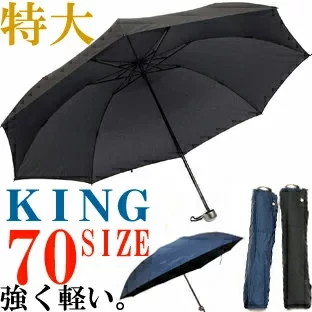 A132,特大軽量コンパクト折りたたみ傘,NO5023