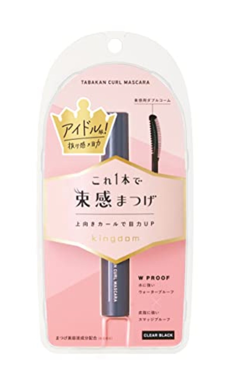 キングダム,これ1本でアイドル級束感まつげ