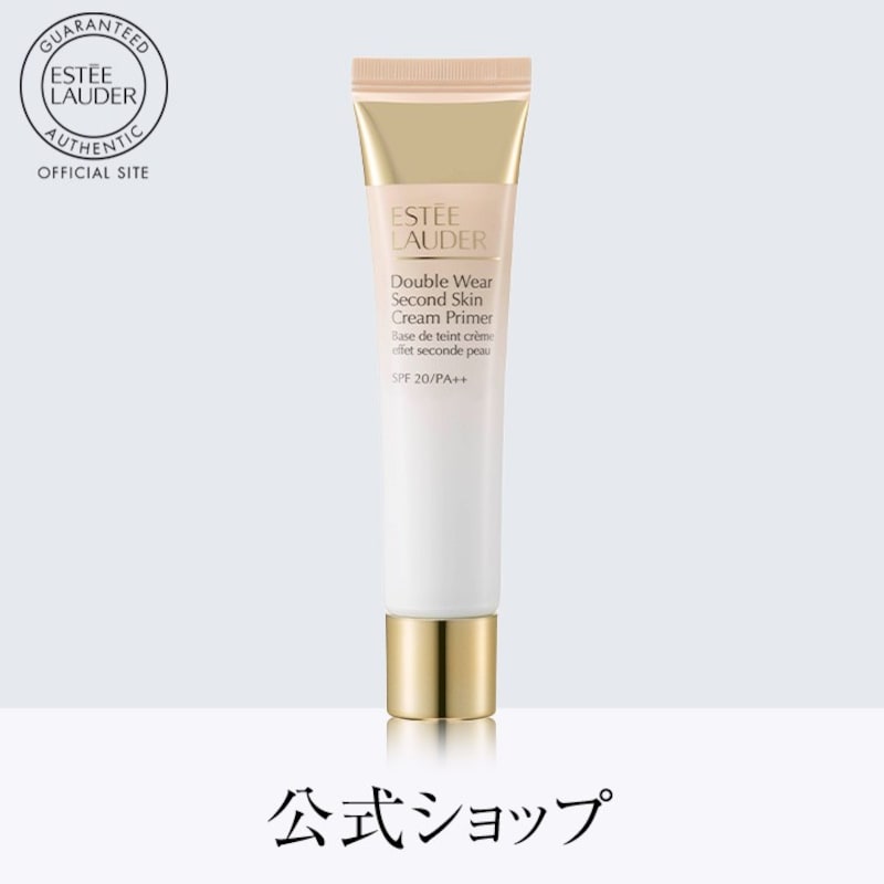 Estee Lauder（エスティーローダー）,ダブル ウェア セカンド スキン クリーム プライマー