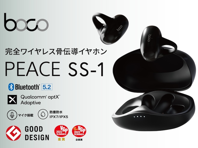 boco（ボコ）,完全ワイヤレス Bluetooth 骨伝導イヤホン,PEACE SS-1