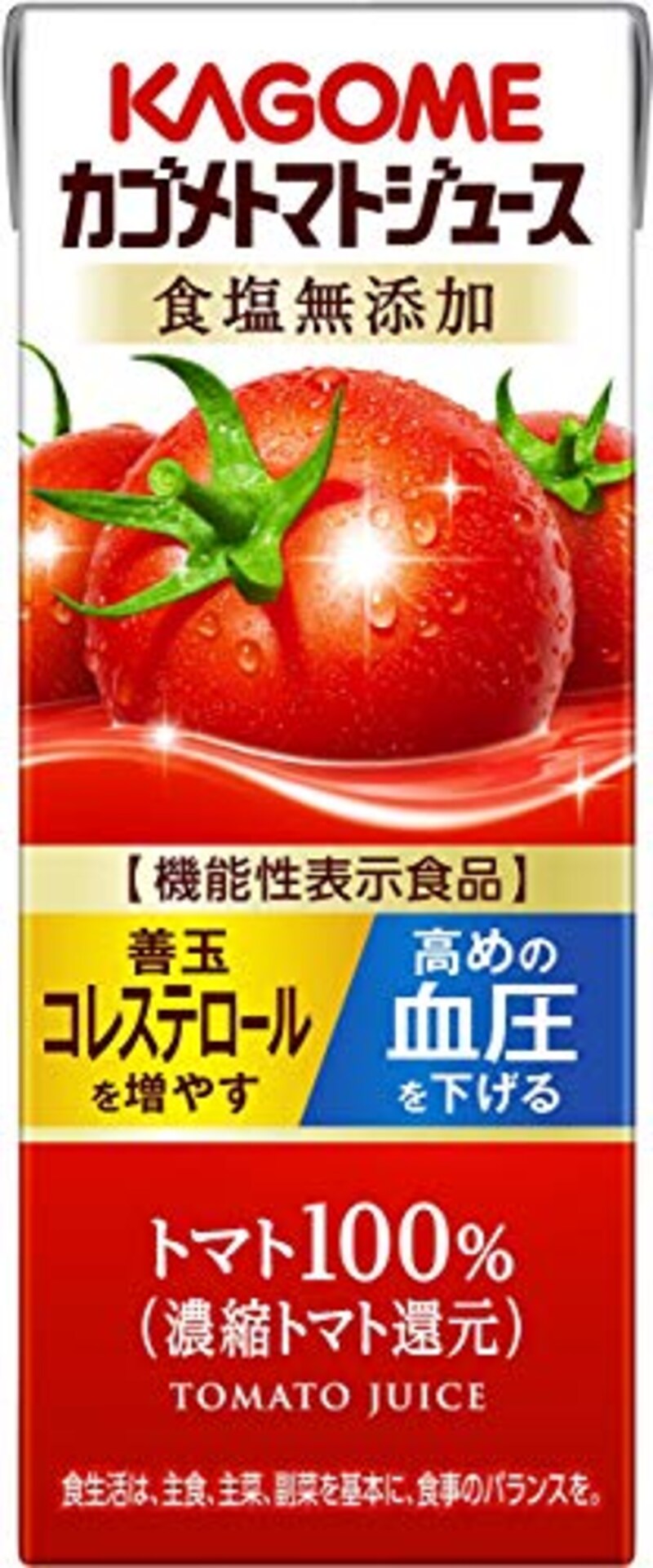 カゴメ,機能性表示食品 トマトジュース 食塩無添加 200ml×24本