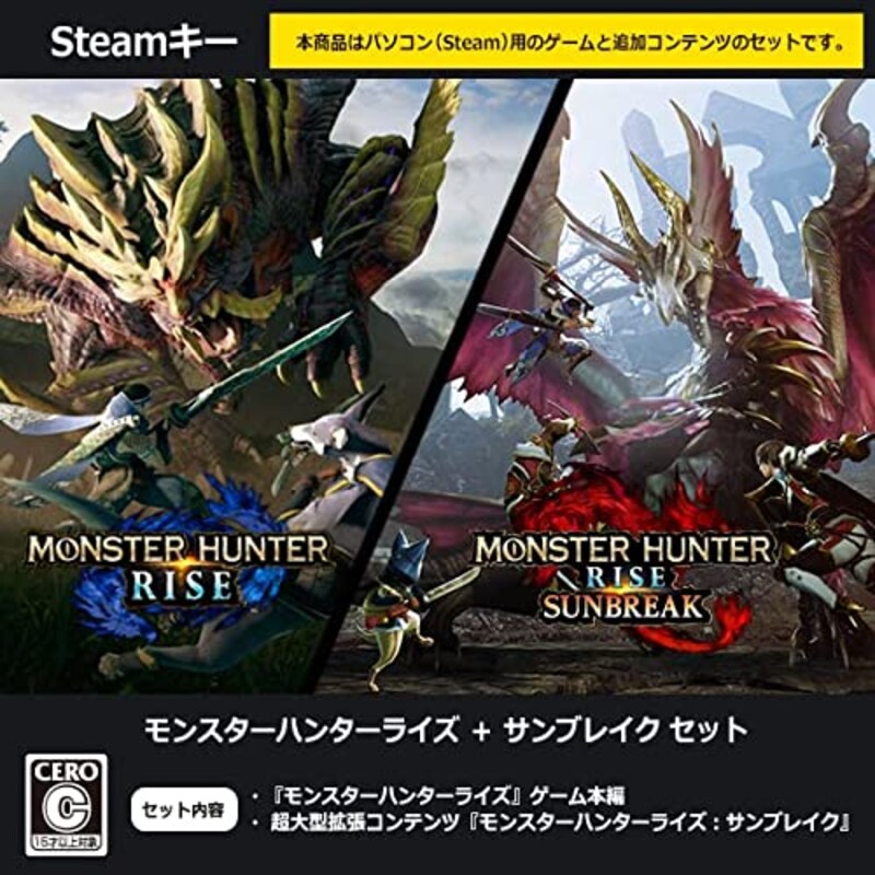 カプコン,モンスターハンターライズ + サンブレイク セット|オンラインコード版