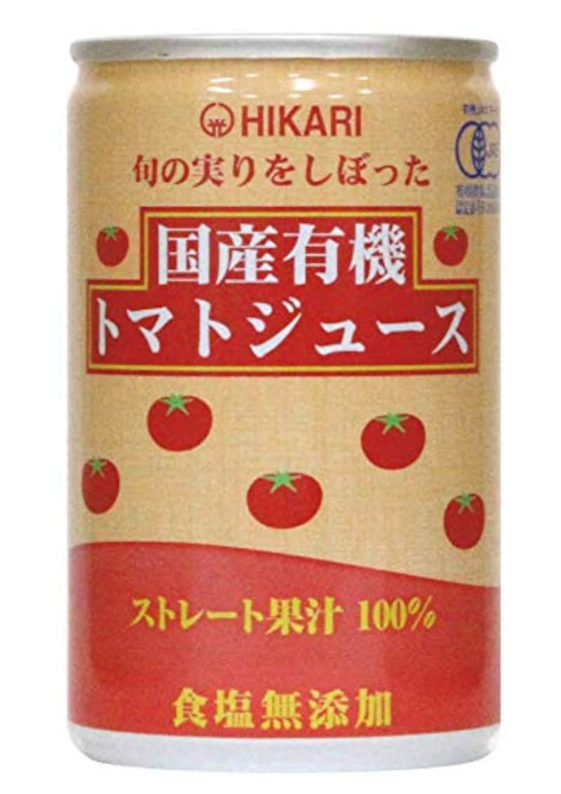 ヒカリ食品,旬の実りをしぼった国産有機トマトジュース