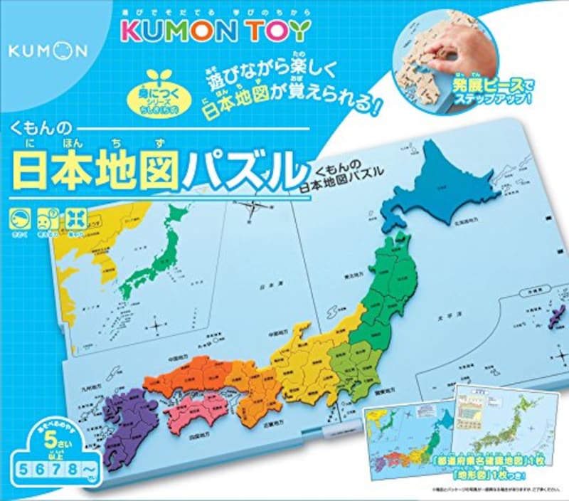 くもん出版,くもんの日本地図パズル