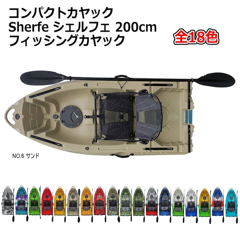 ボート55,フィッシングカヤック Sherfe,kayak-s-mix
