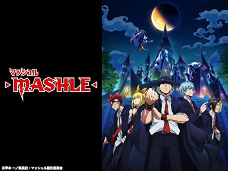 マッシュル-MASHLE-