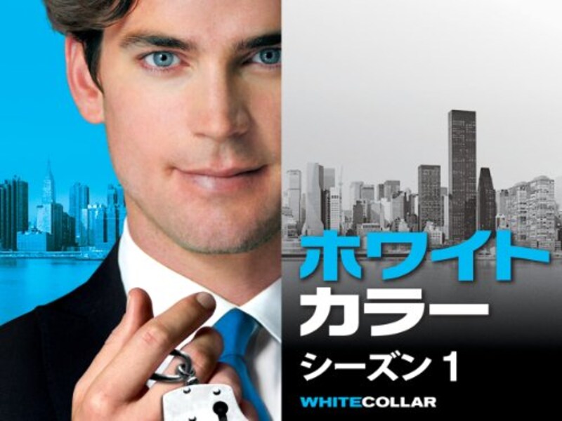 White Collar／ホワイトカラー