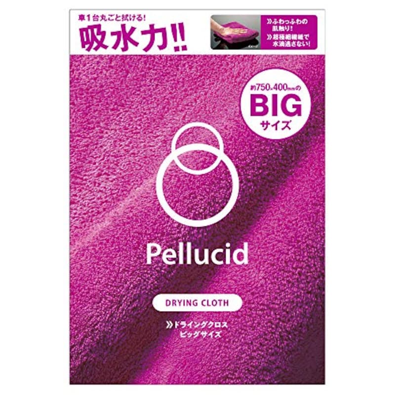 Pellucid（ペルシード）,洗車用品 タオル ドライングクロス ビッグ,PCD-20