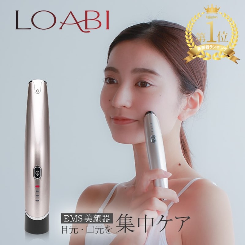 LOABI,LINOS / 目元 口元 美顔器