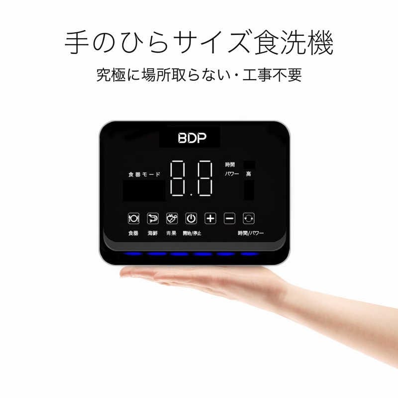 BDP,超音波食洗機 The Washer Pro,Q6_400