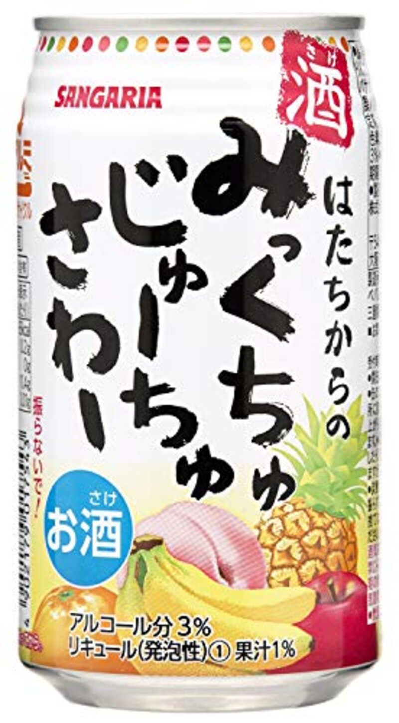 サンガリア,みっくちゅじゅーちゅさわー