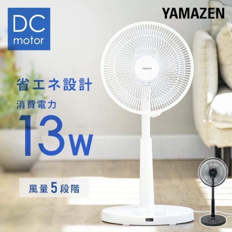 YAMAZEN（山善）,DCリビング扇風機 ,YLX-YD30