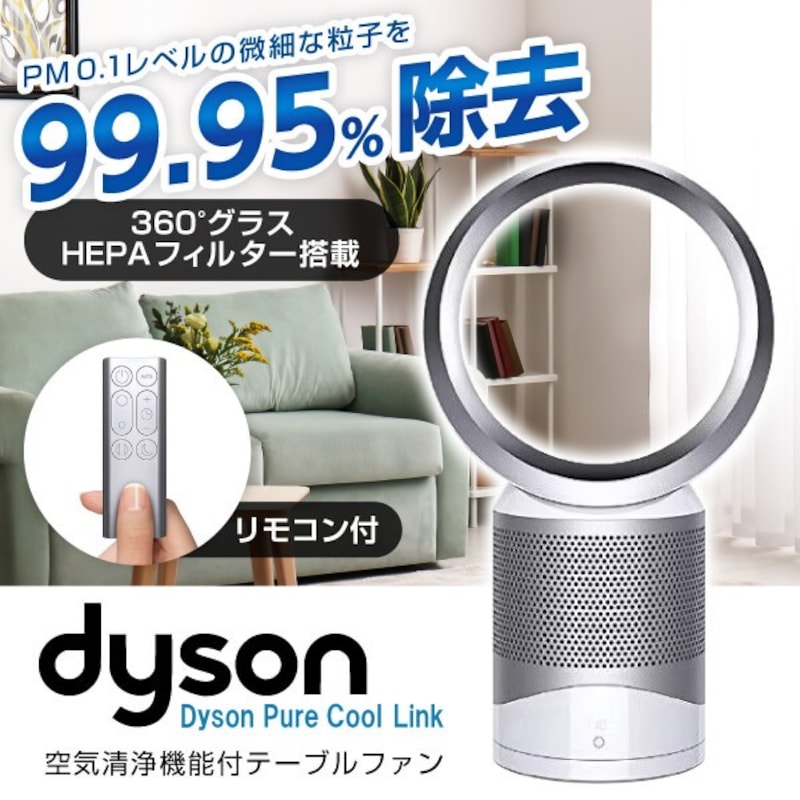 DYSON（ダイソン）, Pure Cool Link,DP03WS