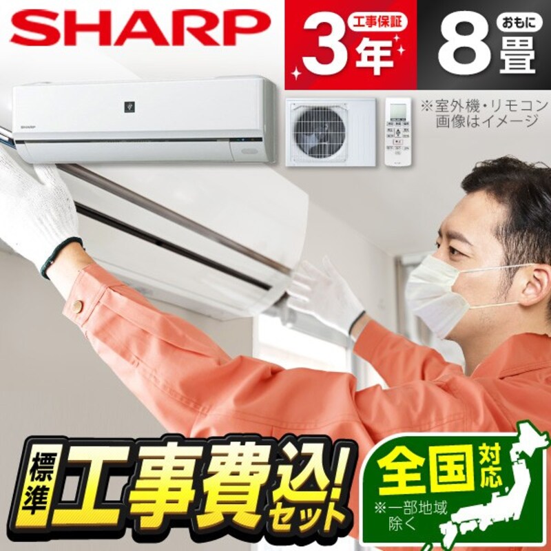 SHARP（シャープ）,P-Fシリーズ エアコン,AY-P25F-W