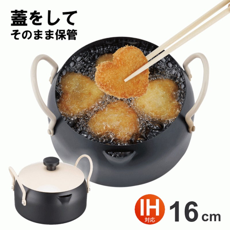 パール金属,オペ・フラ 天ぷら鍋,HB-0283