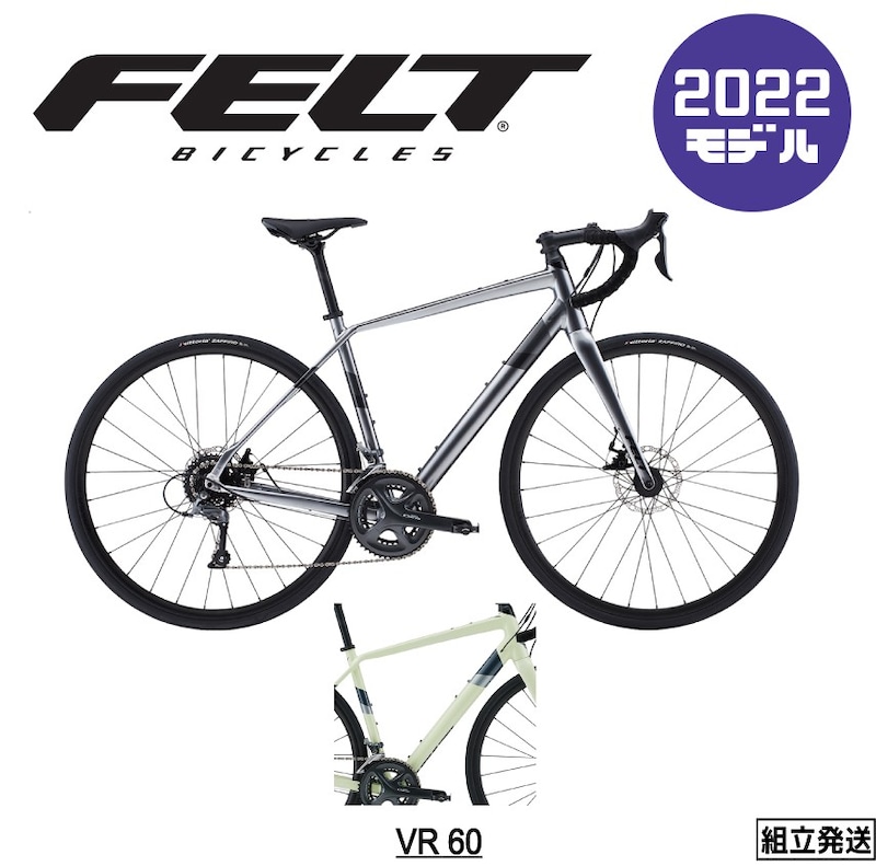 FELT（フェルト）,ロードバイク 2021/2022年継続モデル,VR60
