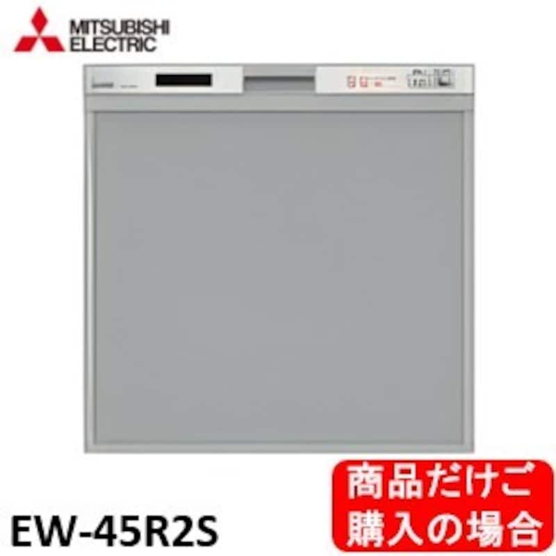 MITSUBISHI（三菱電機）,ビルトイン食器洗い乾燥機,EW-45R2S