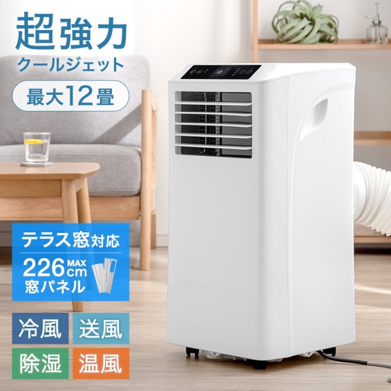 2024】家庭用スポットクーラーのおすすめ人気ランキング35選｜静音タイプや電気代が安いモデルも紹介 - Best One（ベストワン）