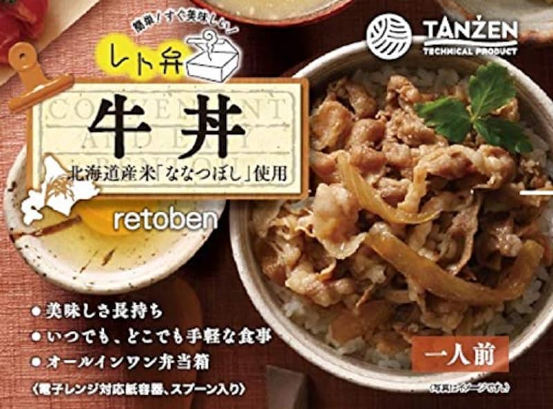 タンゼンテクニカルプロダクト,レト弁 牛丼