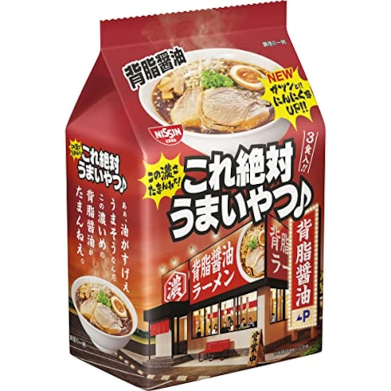 日清食品,これ絶対うまいやつ♪ 背脂醤油 3食パック