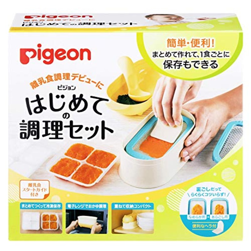 pigeon（ピジョン）,はじめての調理セット