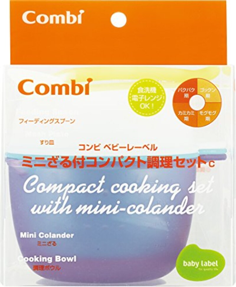 Combi（コンビ）,ミニざる付コンパクト調理セット
