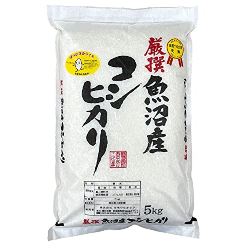 お米のたかさか,魚沼産コシヒカリ精米