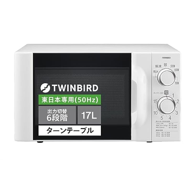 ツインバード工業（Twinbird）,電子レンジ50Hz専用,DR-D419W5