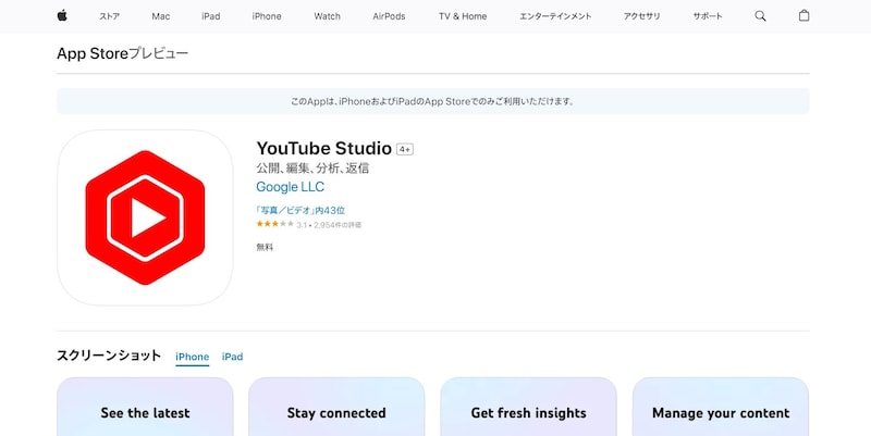 YouTube,YouTube Studio