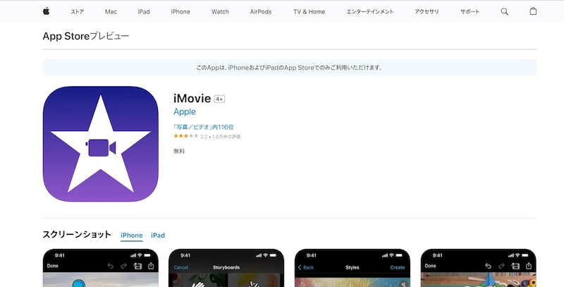 Apple,iMovie