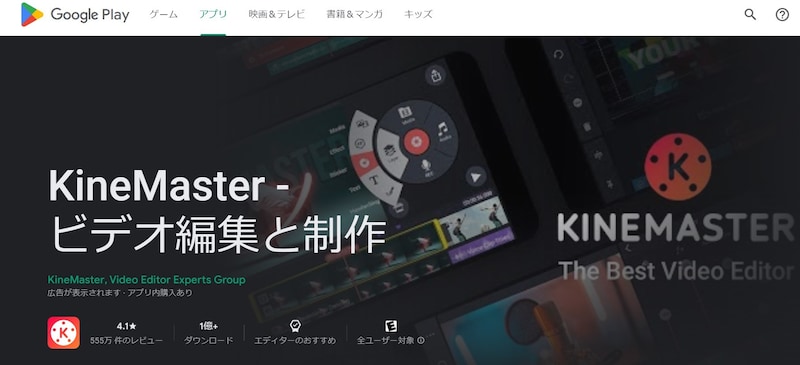 NexStreaming,KineMaster