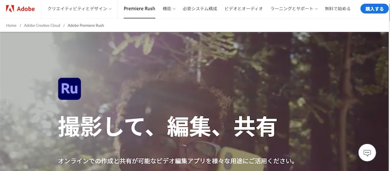 Adobe,Adobe Premiere Rush