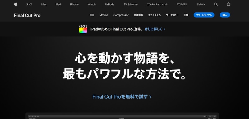 Apple,Final Cut Pro