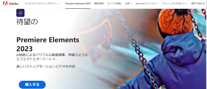 Adobe,Adobe Premiere Elements 2023