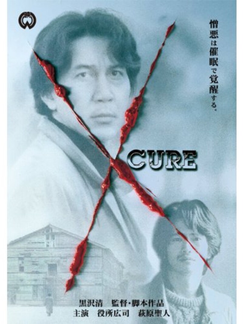 CURE／キュア