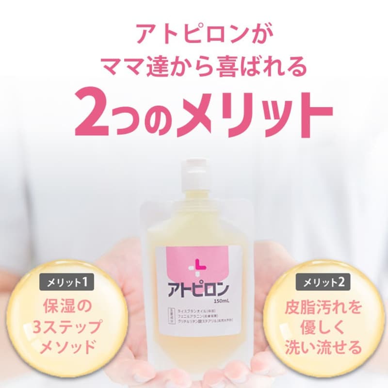 アトピロン オイルソープ 150ml まとめ買いでお得 - ボディソープ